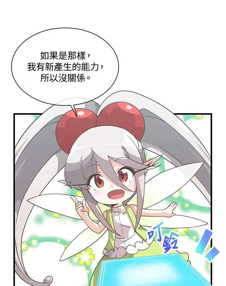 第46话85