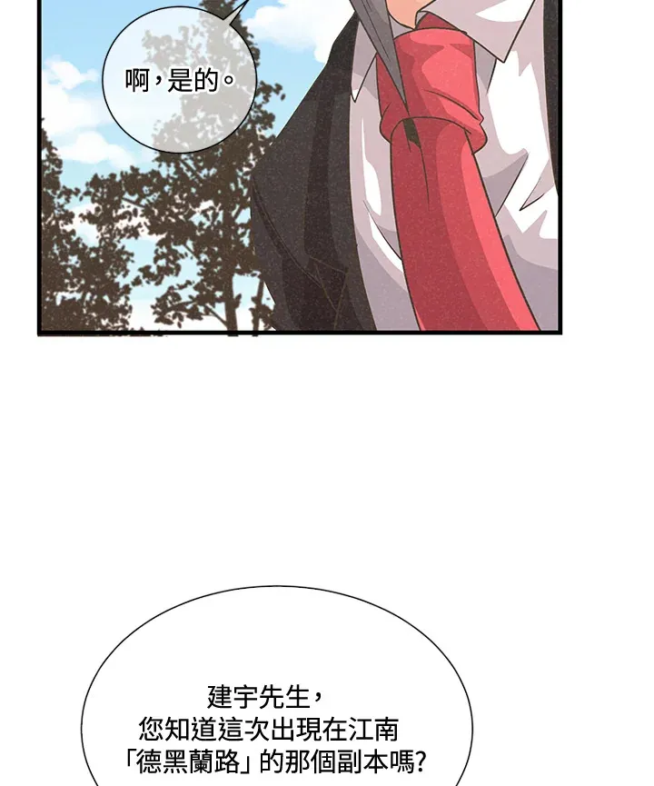 第38话79