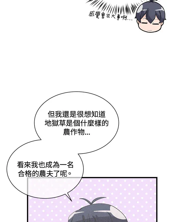 第44话31