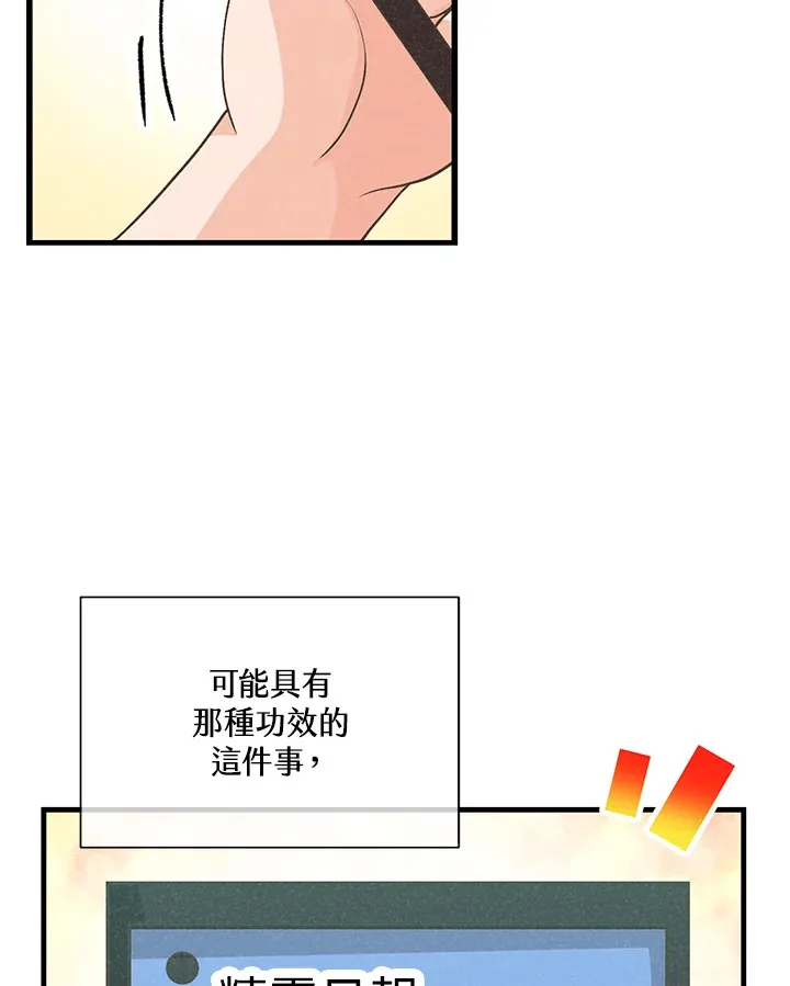 第81话86