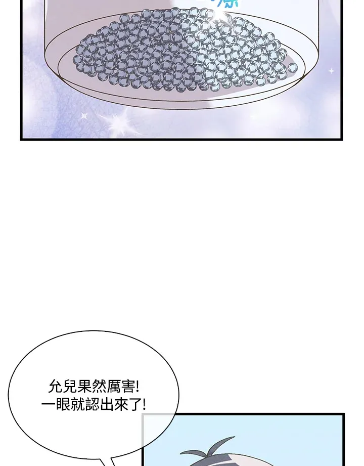 第57话29