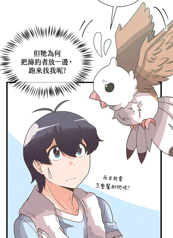 第66话44