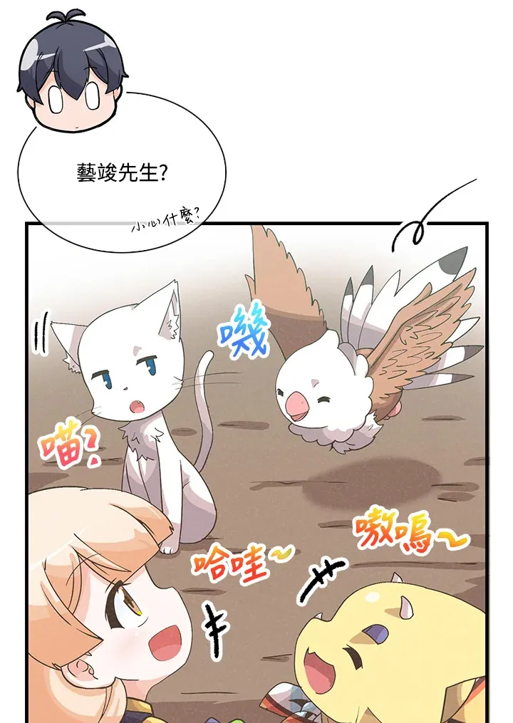 第84话86
