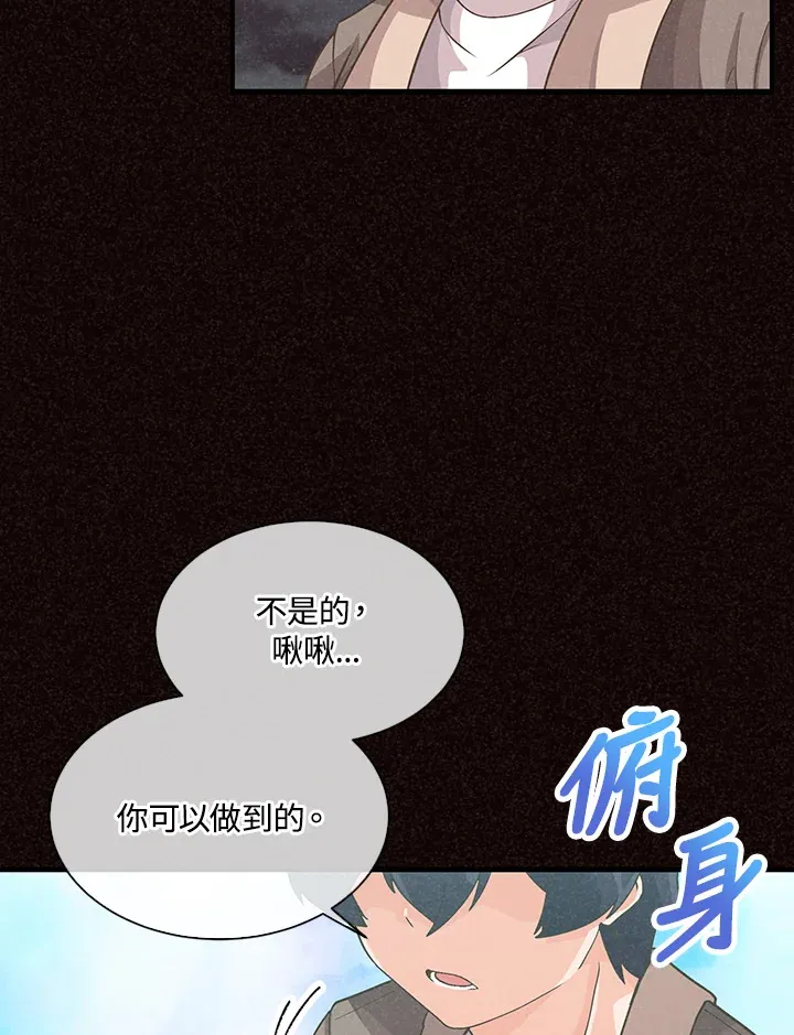第49话(第1季最终章)45