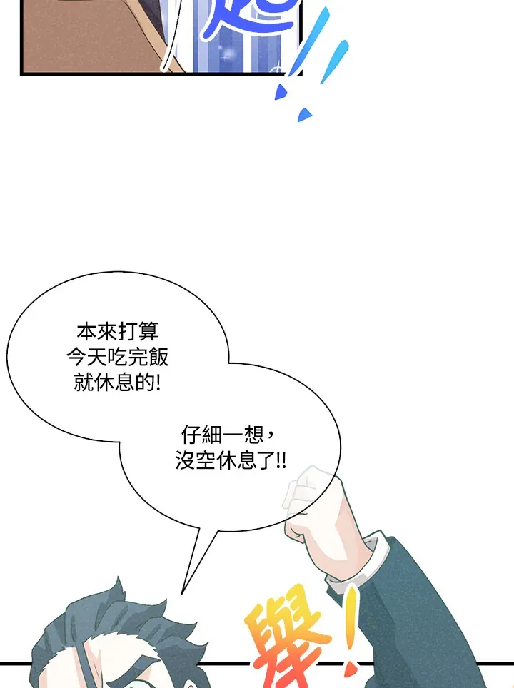 第80话94