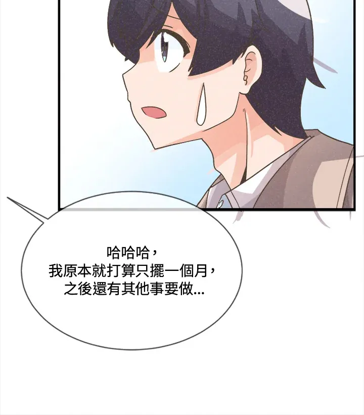 第16话71