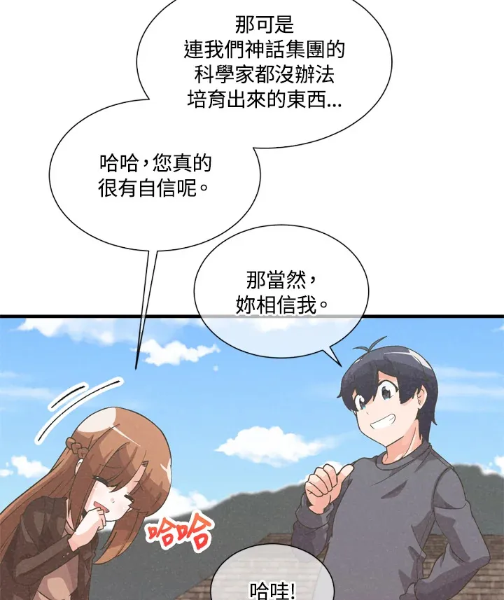 第32话77