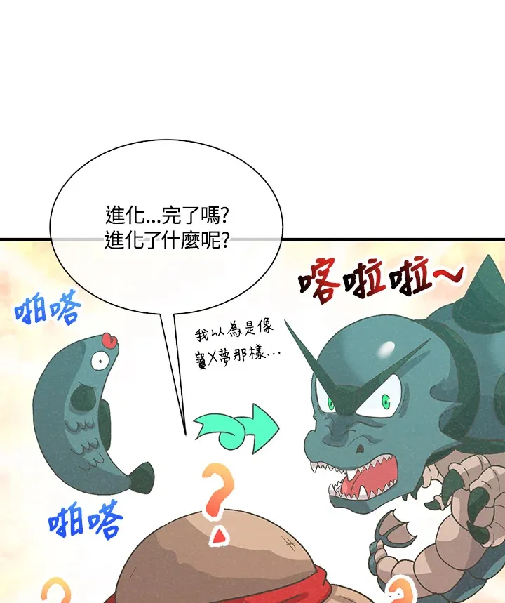 第70话41