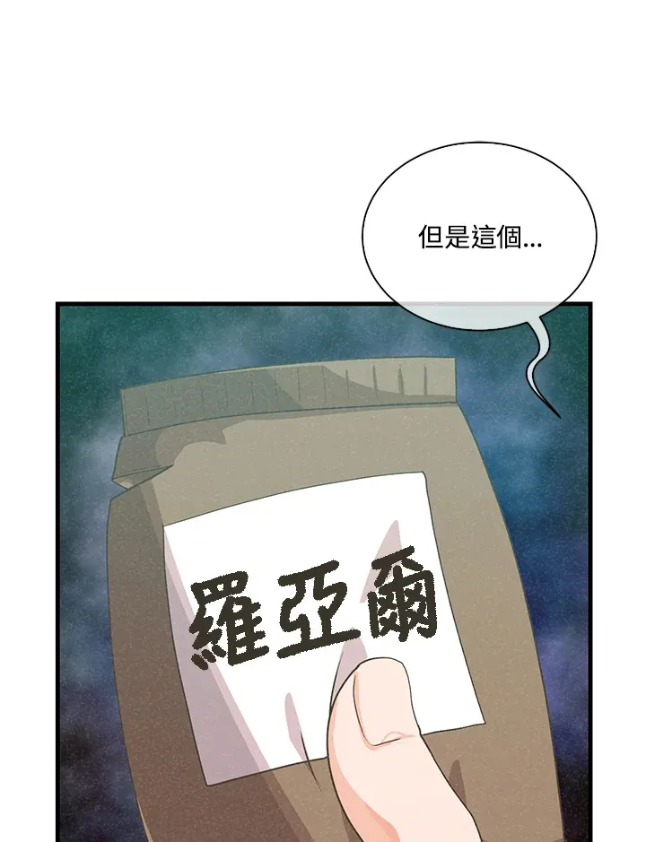 第86话69