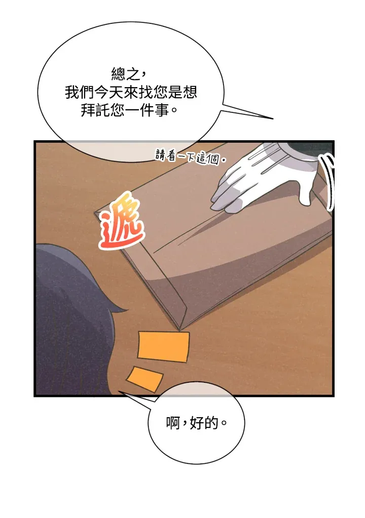 第31话79