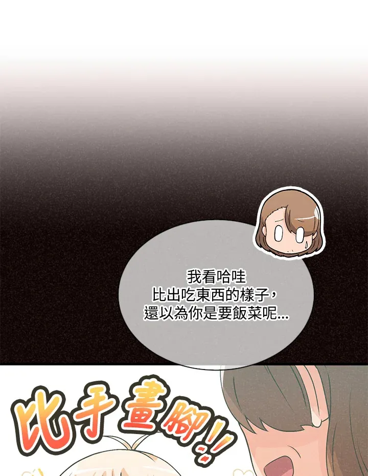 第26话21