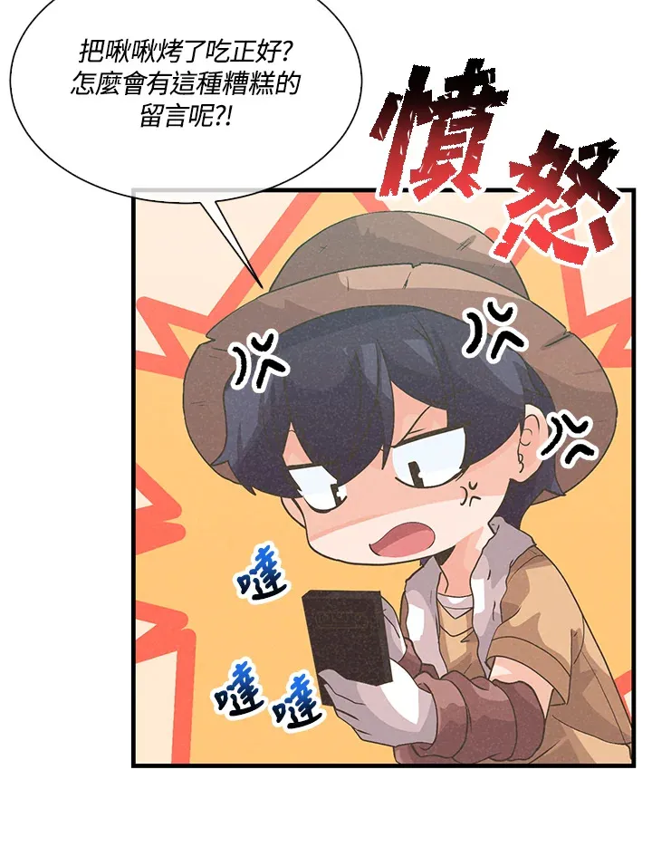 第57话53