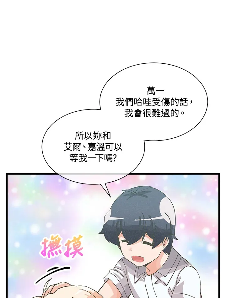 第73话23