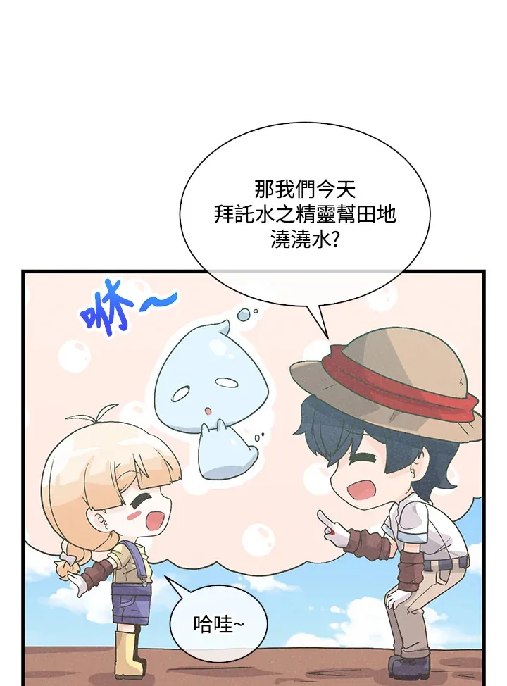 第70话11