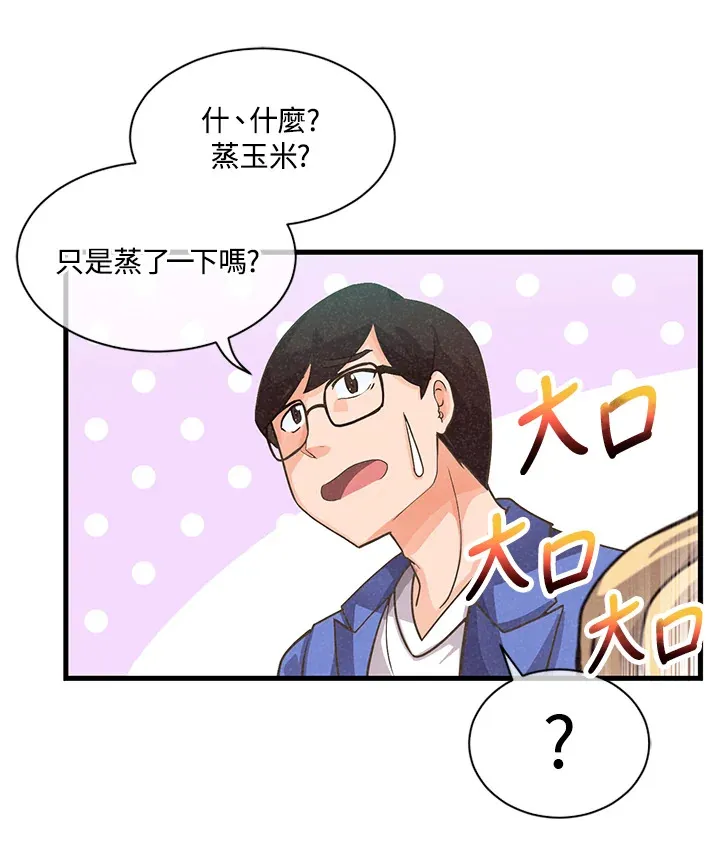 第7话94