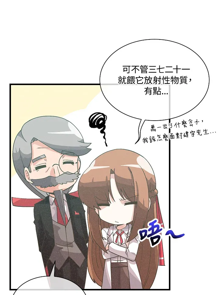 第71话23