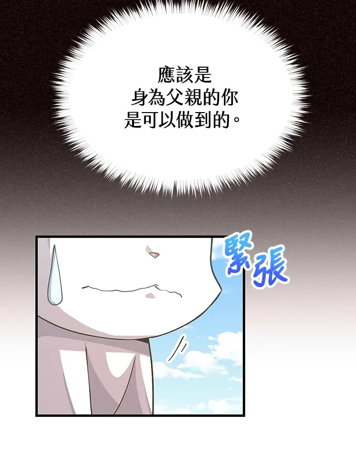 第49话(第1季最终章)50