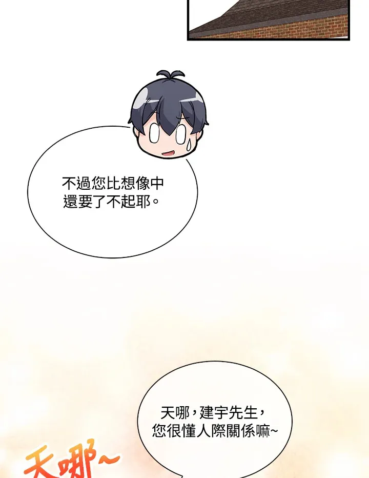 第74话86