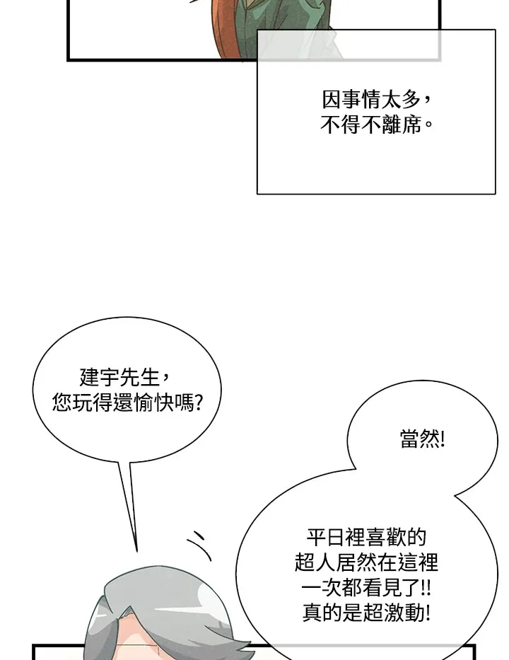 第53话15