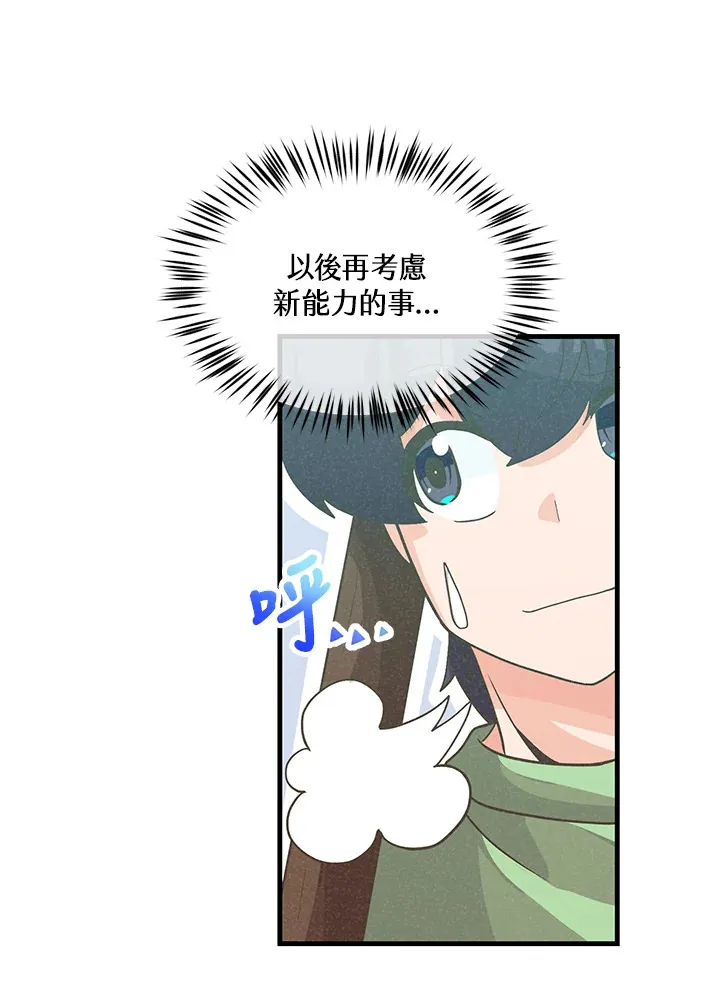 第80话27