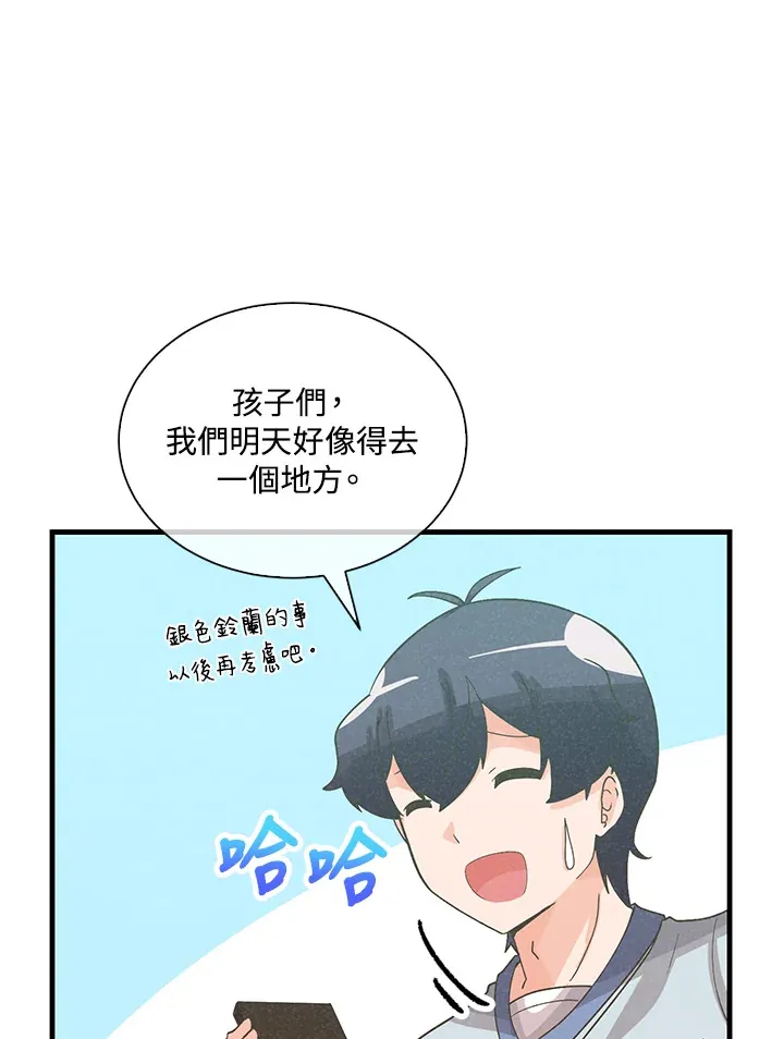 第87话71