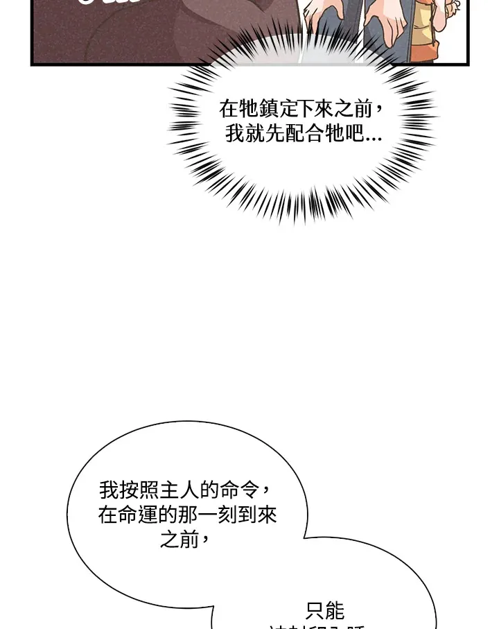 第73话46