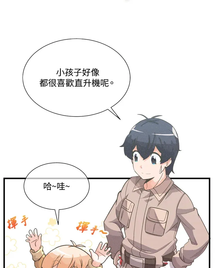 第32话97