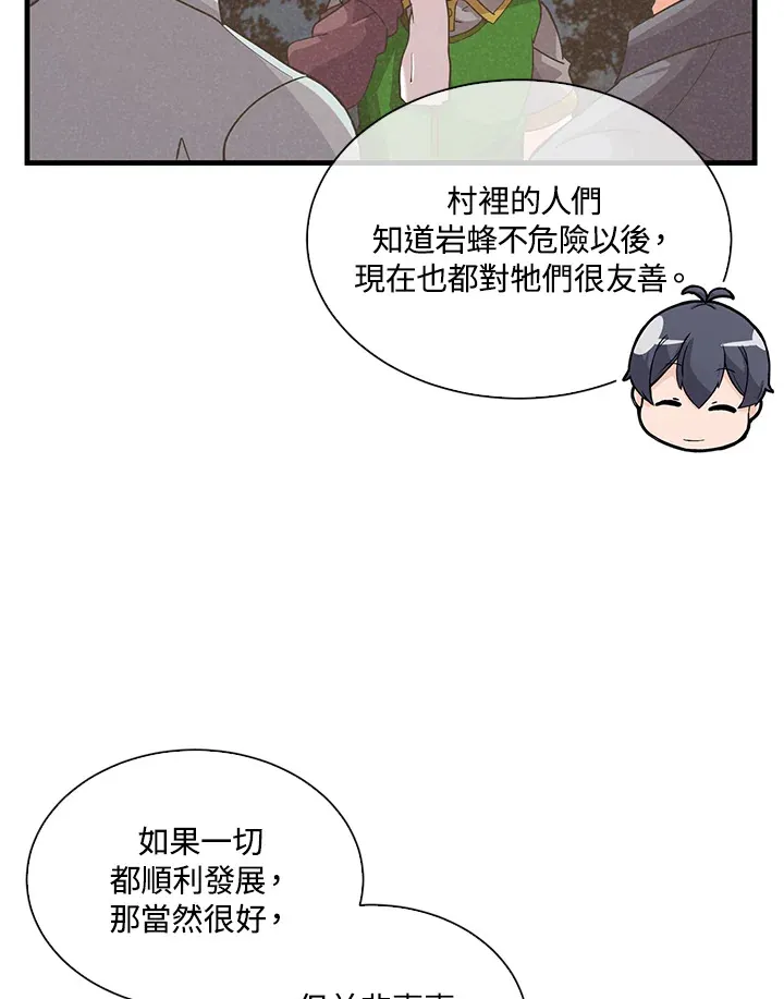 第66话5