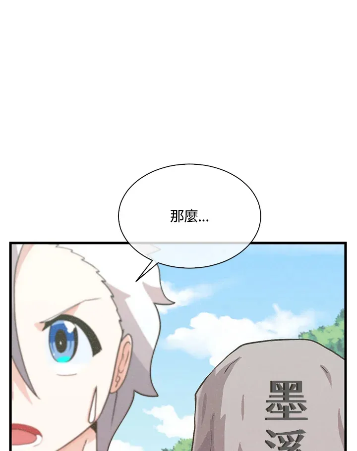 第59话81