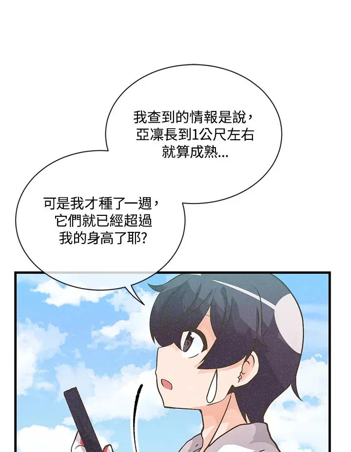 第10话8