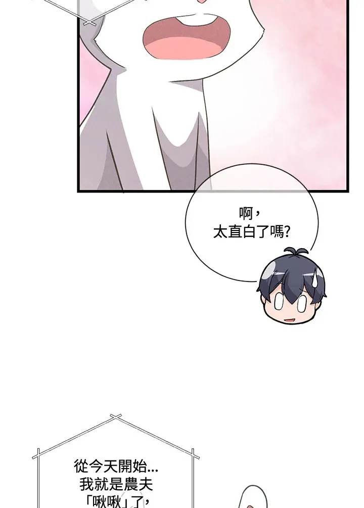 第40话87