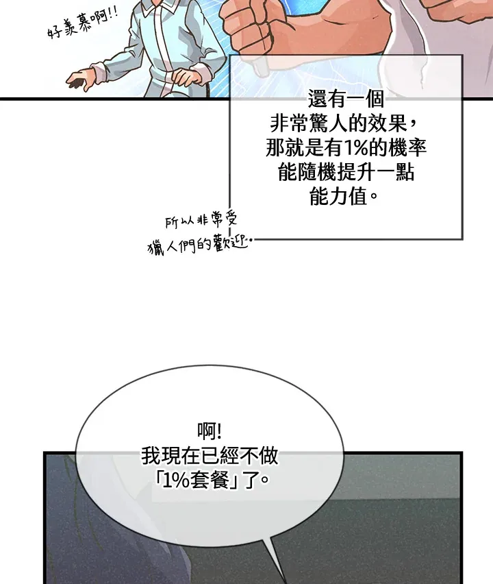 第19话49