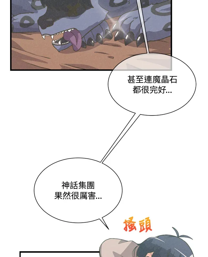 第33话6