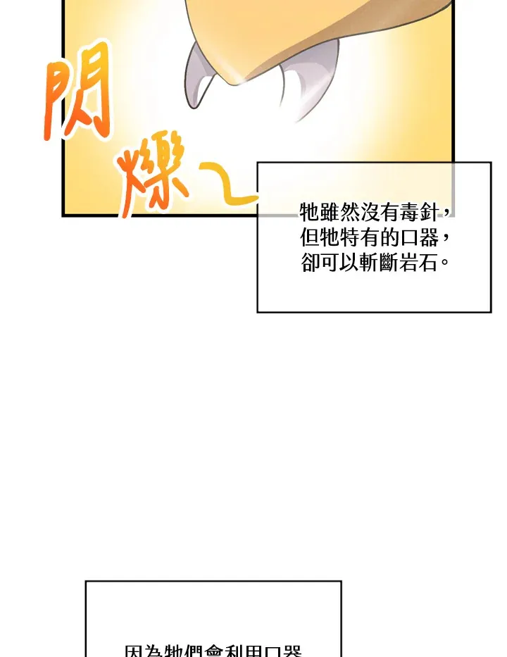 第23话68