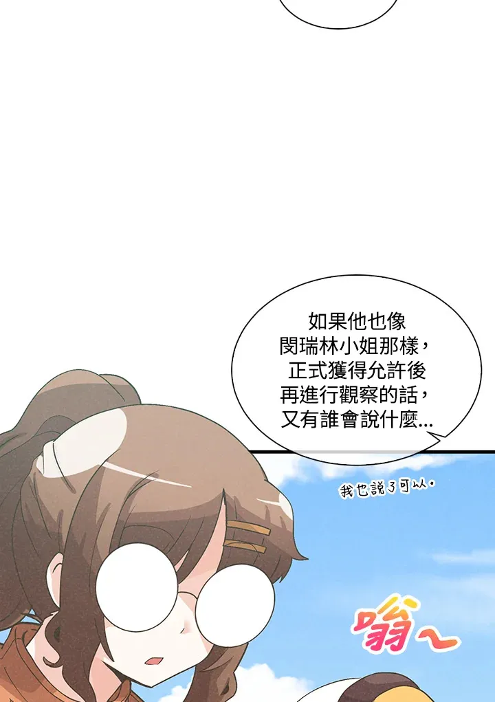 第66话21
