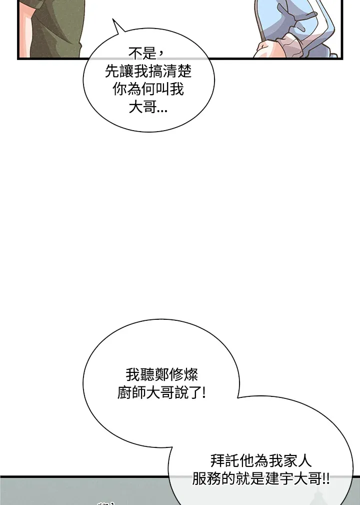 第85话25