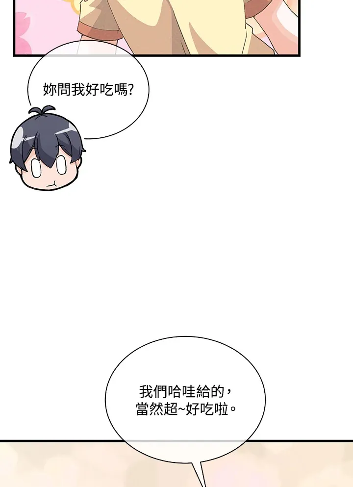 第92话37