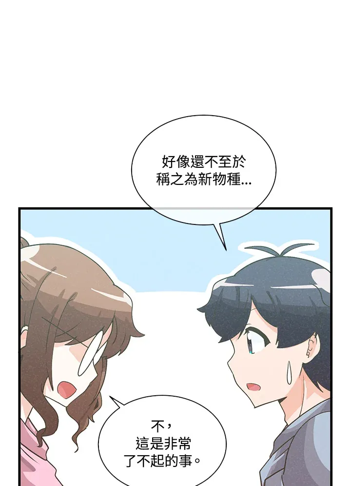第89话85
