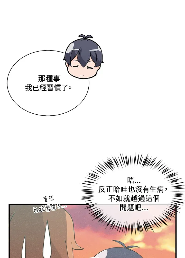 第71话83