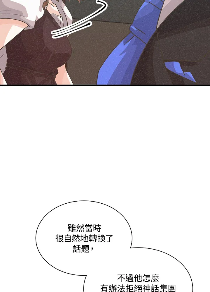 第77话88