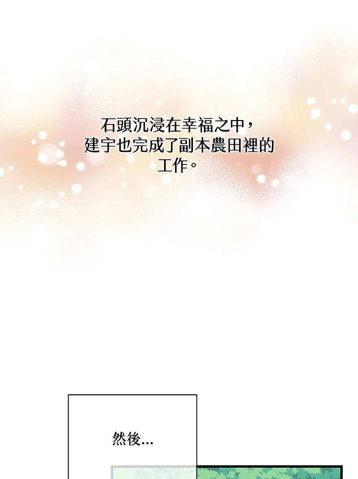 第85话96