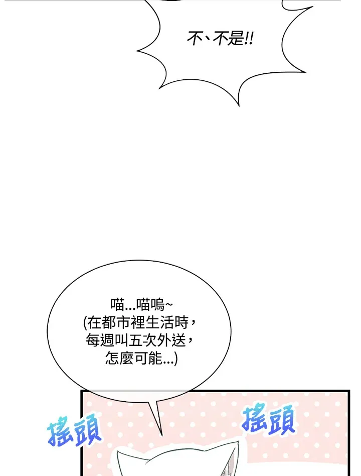第89话44