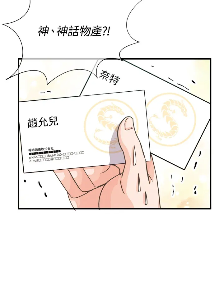 第31话70