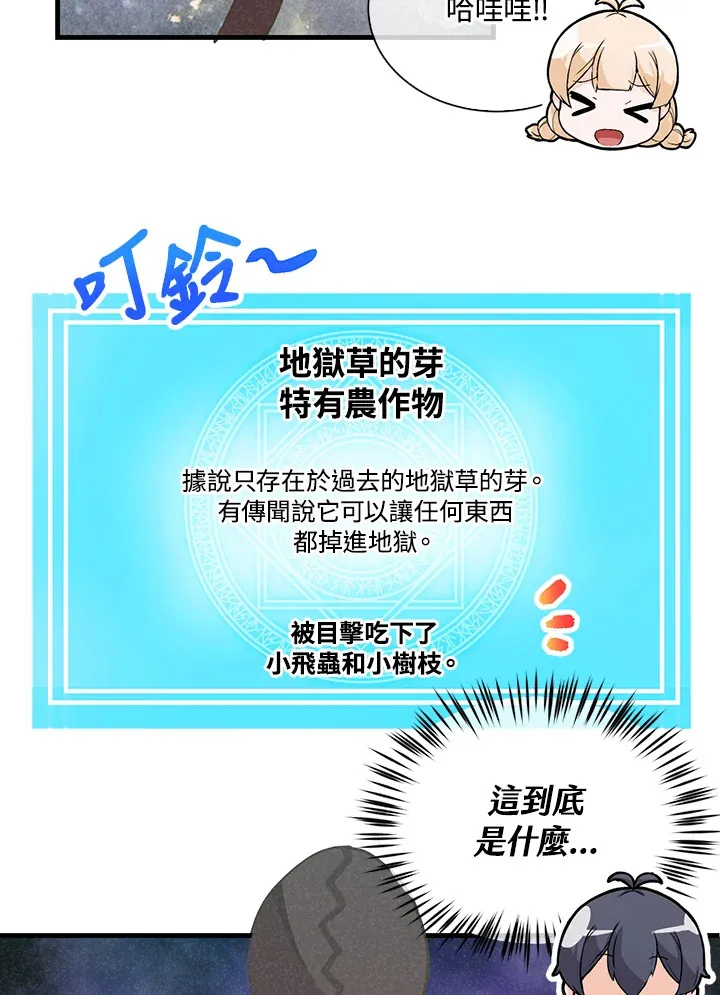 第54话64