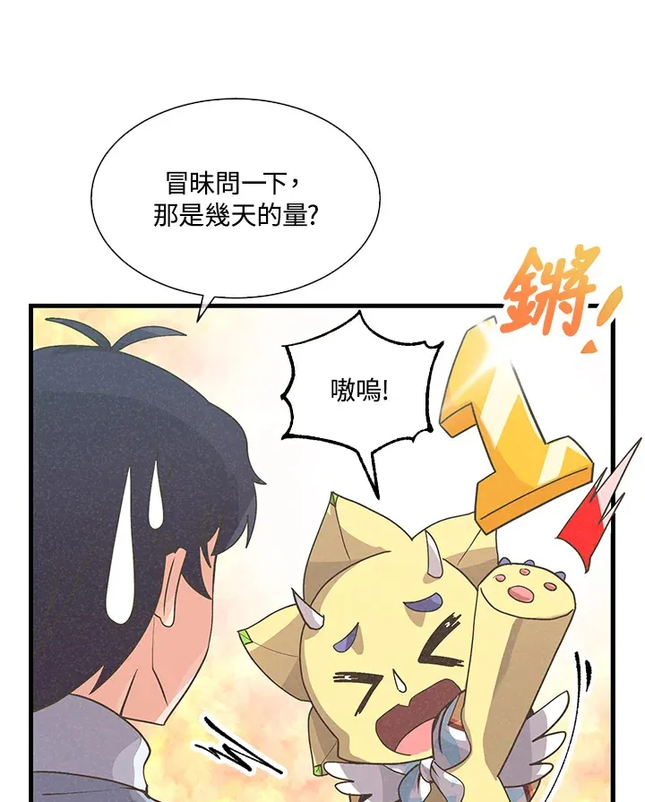 第46话99