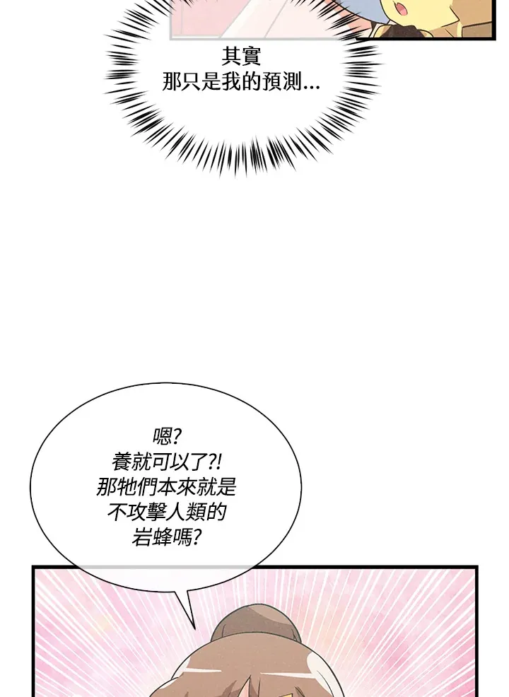 第89话76