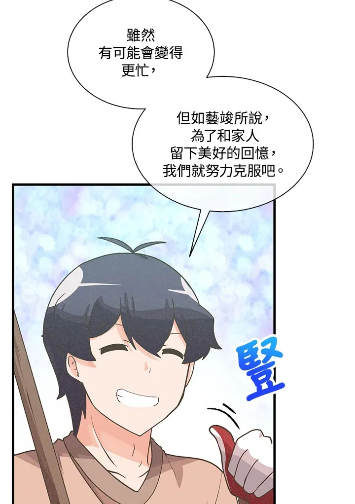 第90话105