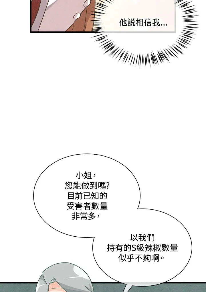 第84话35