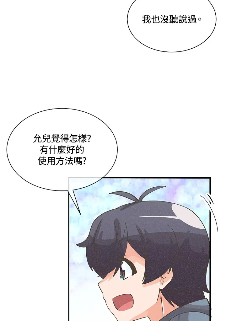 第57话31