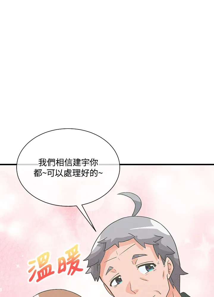 第56话79